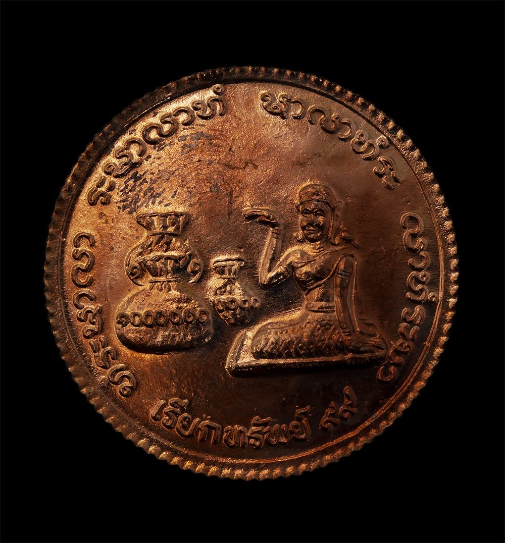 7Feb24 (48)ap.jpg - เหรียญเรียกทรัพย์ หลวงปู่พรหมมา เขมจาโร ฉลองอายุวัฒนมงคล 99 พรรษา พ.ศ.2539 วัดสวนหินผานางคอย อ.ศรีเมืองใหม่ จ.อุบลราชธานี โค๊ต ไก่ เนื้อทองแดง พระเก่า [..] | https://kamulet.in.th